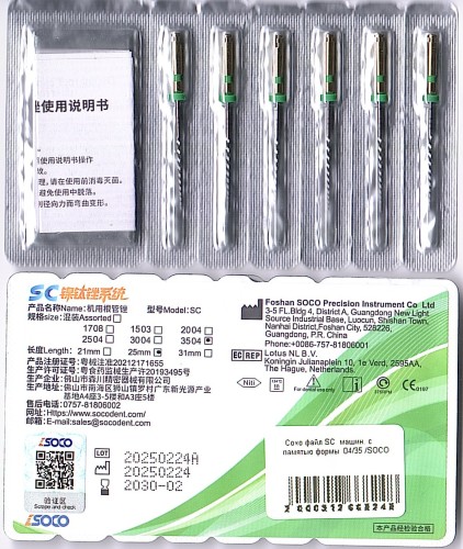 Сохо файл SC  машин. с памятью формы  04/35 /SOСO