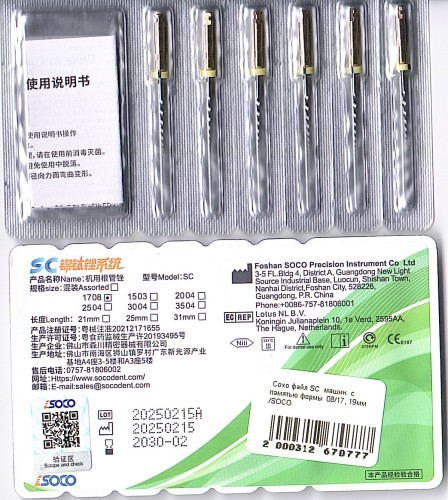 Сохо файл SC  машин. с памятью формы  08/17, 19мм /SOСO